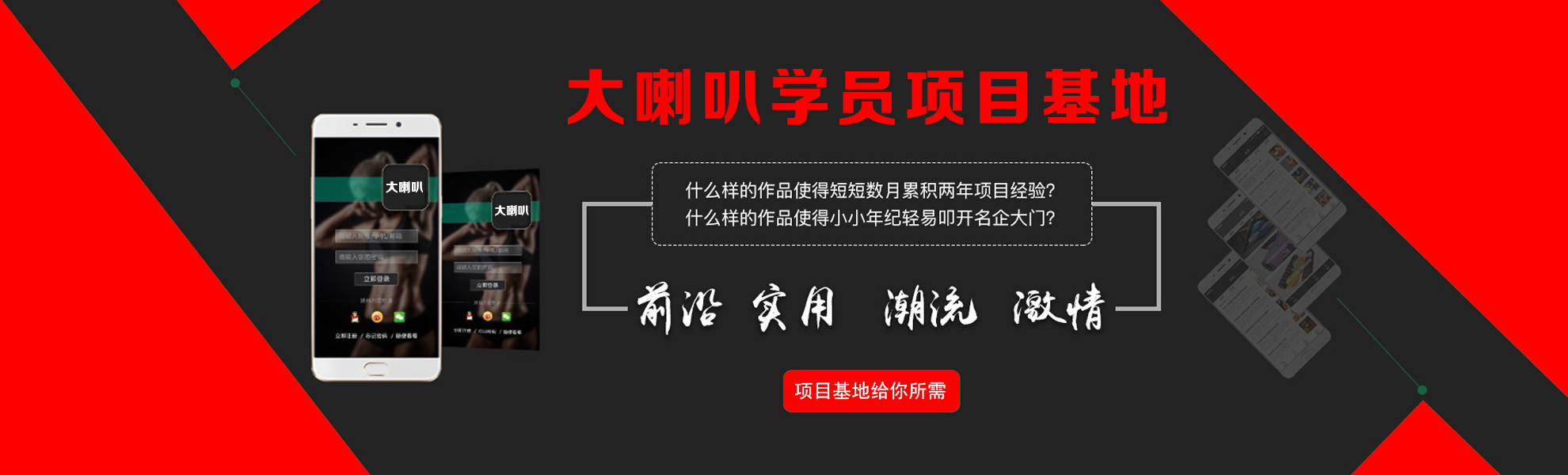 编程实训基地
