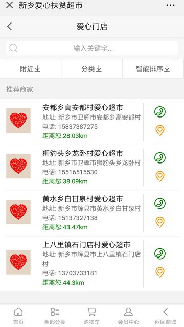 小程序开发基地