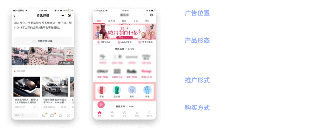 小程序广告+微商城小程序，多渠道提升客户下单率