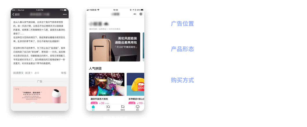 公众号底部广告+微商城小程序，有效促进客户转化