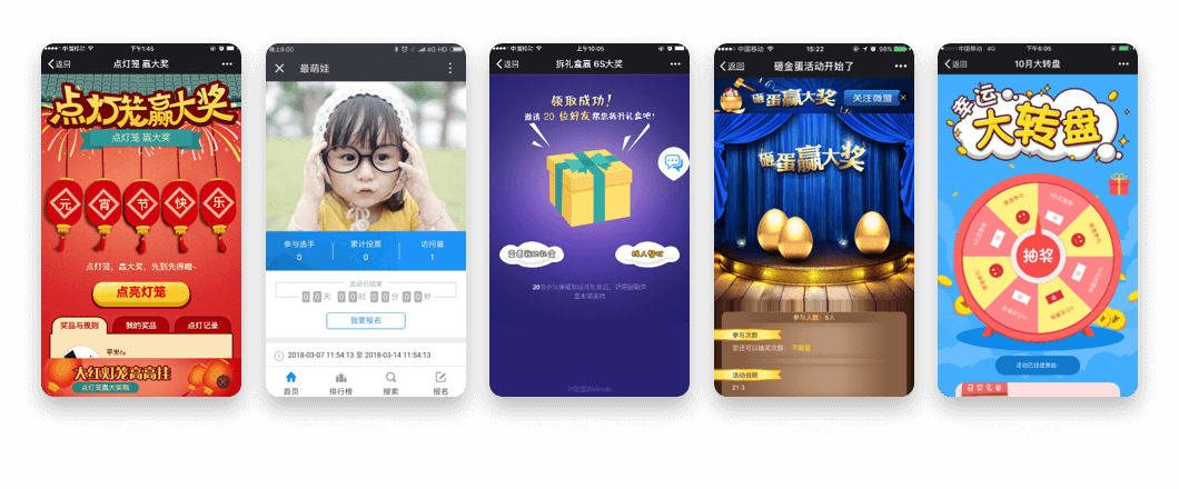 微商城多种H5营销插件，打造商家营销爆款页面