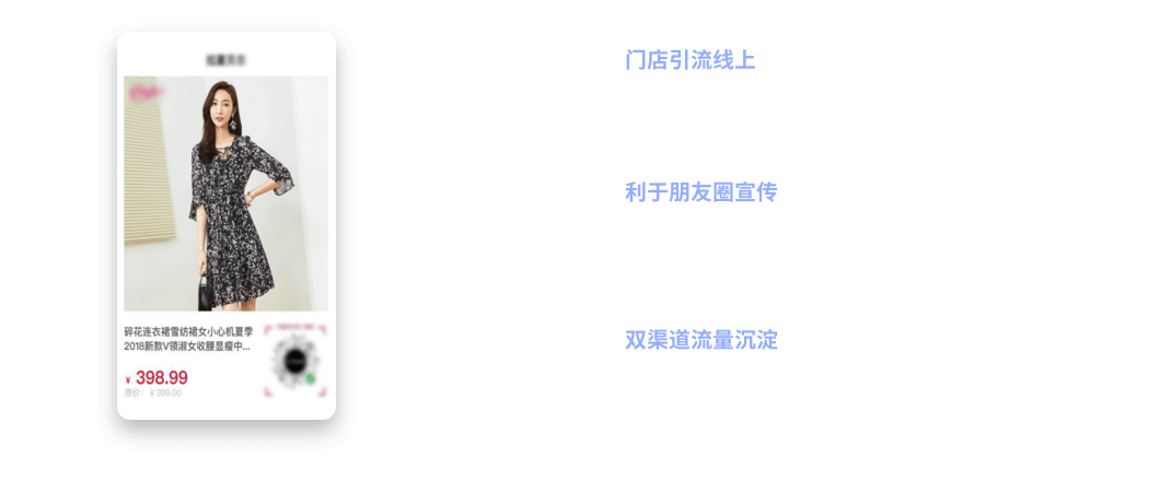 一物一码海报推广，直扫买单快速变现