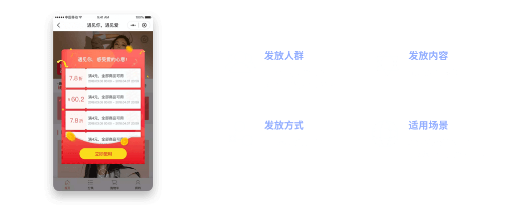 发券宝，让每个顾客有券在握