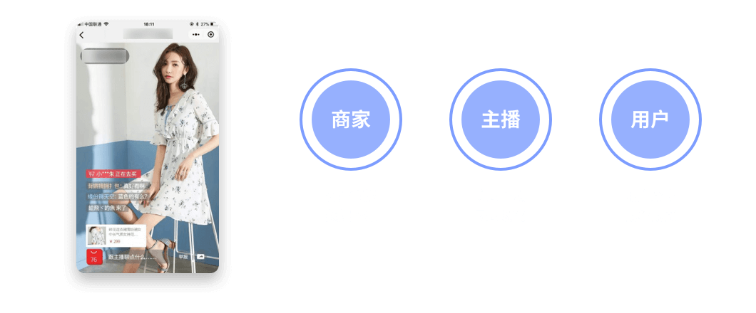 小程序直播，互动营销转化利器